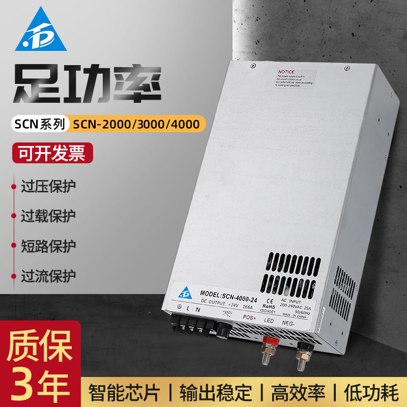 SCN-2000/3000/4000开关电源