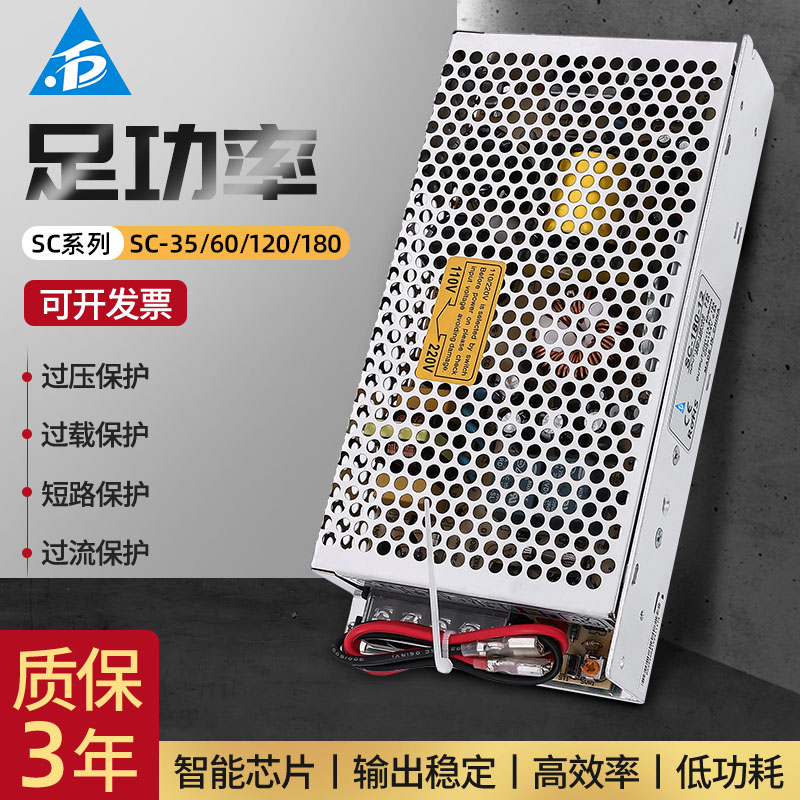SC-35/60/120/180开关电源